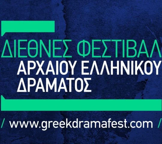 International Festival of Ancient Greek Drama – Cyprus 2026